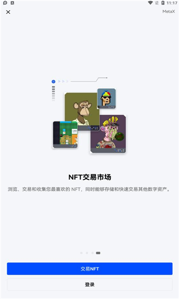 secyes交易所网页版