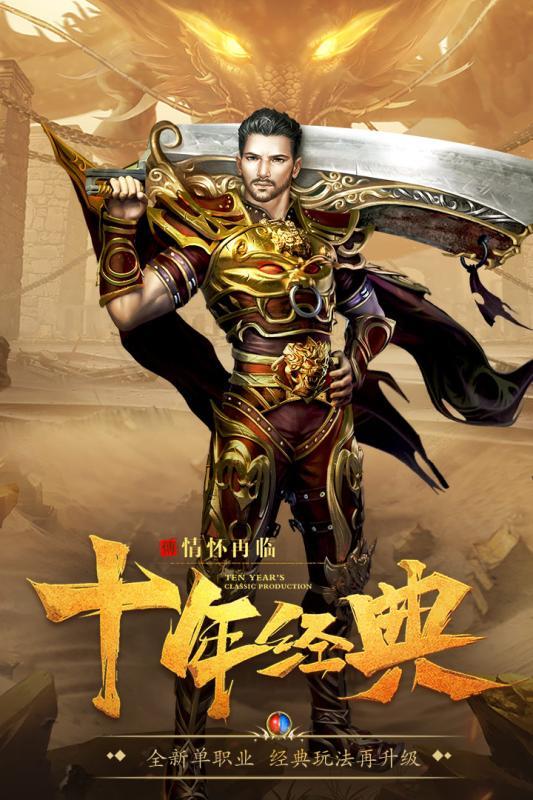 吸血传奇变态版苹果手机版
