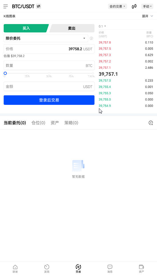 ok网交易所官网下载最新