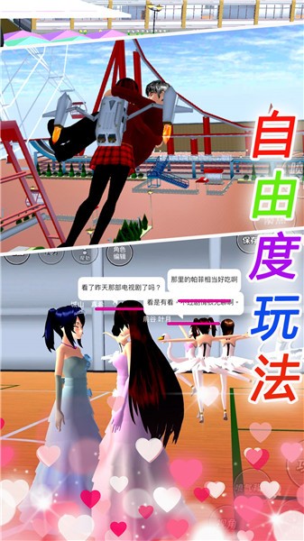 樱花校园恋爱手册游戏安装