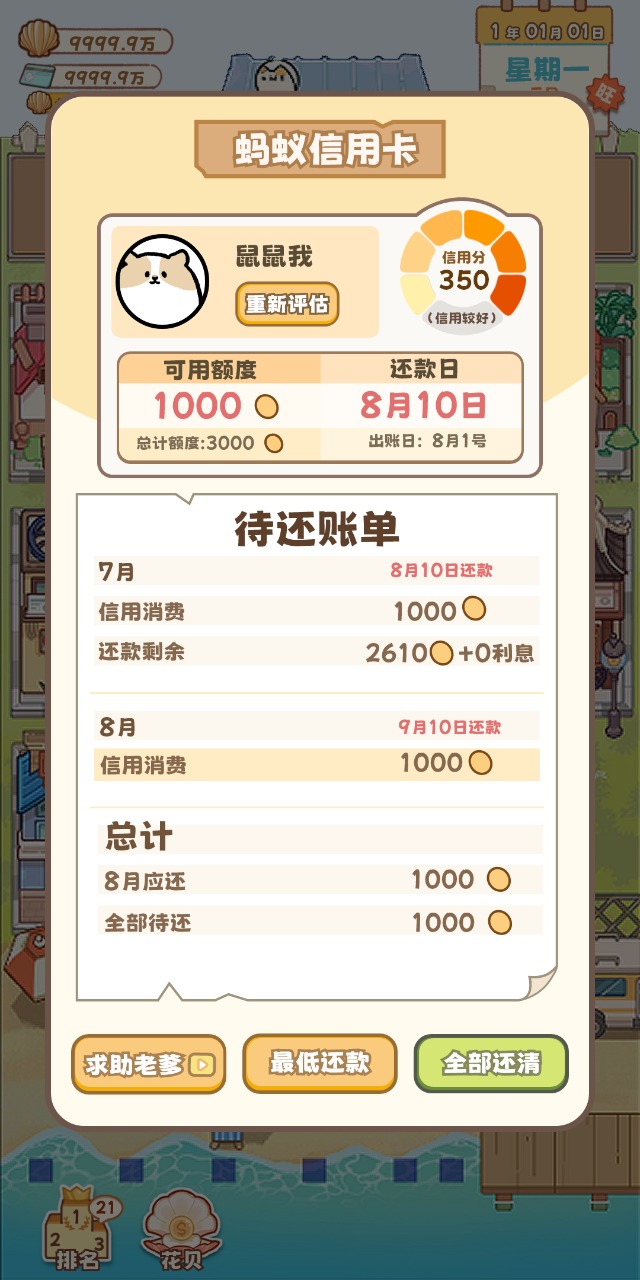 房东阿姨的童话镇正式版