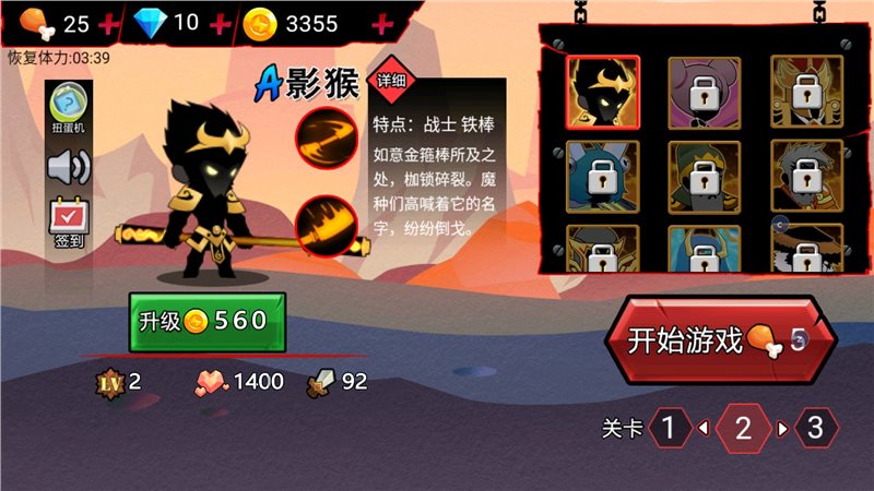 火柴人破坏王官网版