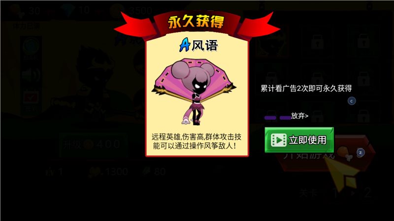 火柴人破坏王官网版