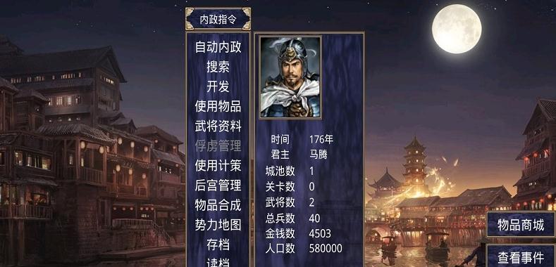深邃三国下载