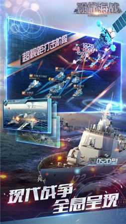 现代海战下载