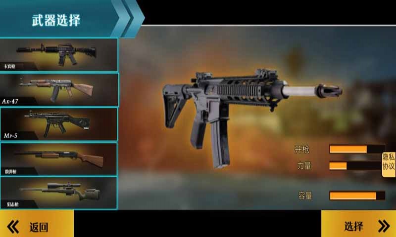 射击挑战赛游戏