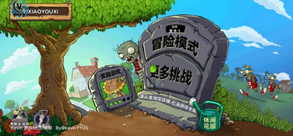 PVZKevin安卓版