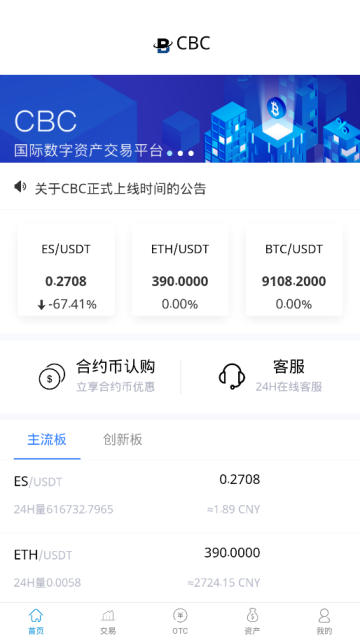 OKB钱包安卓下载
