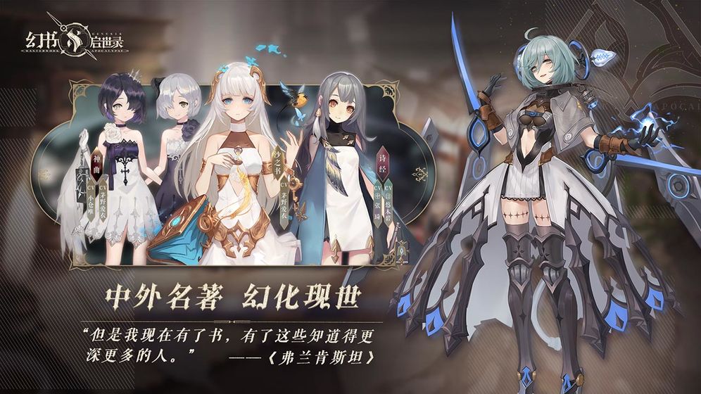 幻书启世录