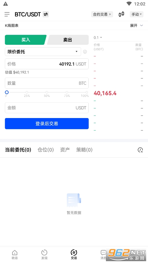 Shiba Inu钱包安卓下载