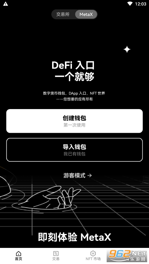Shiba Inu钱包安卓下载
