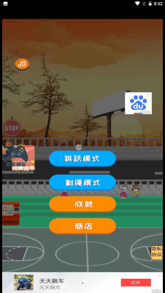 扣篮高手模拟器手游
