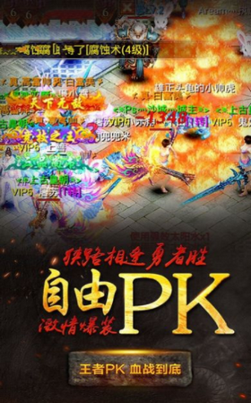 修罗战神游戏安装