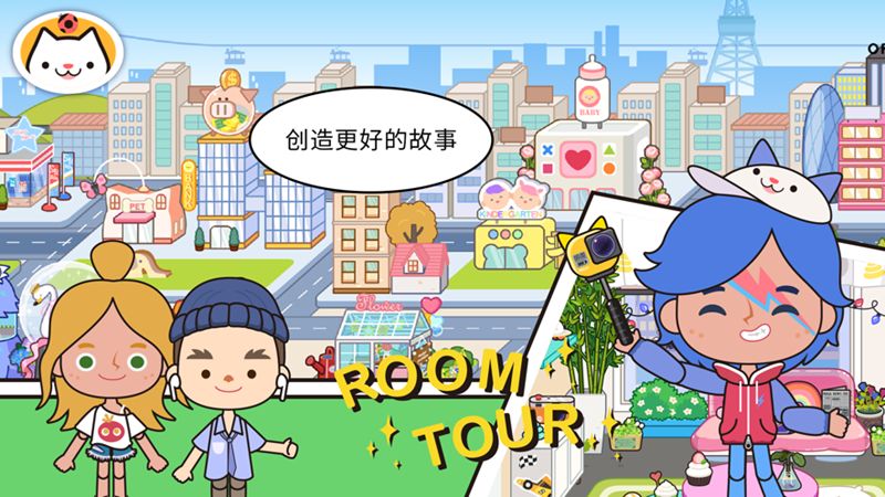 米加小镇:世界(最新版)海洋馆免费下载2022