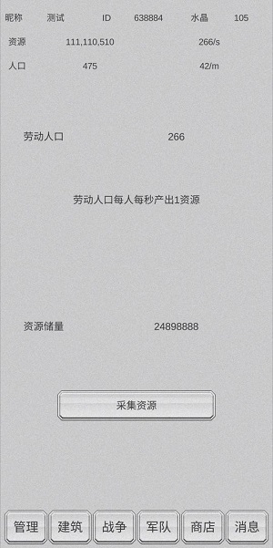 放战帝国官方版