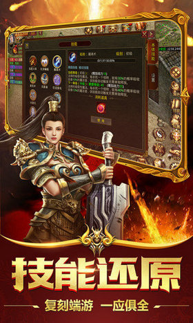 火龙打金传奇掌玩版