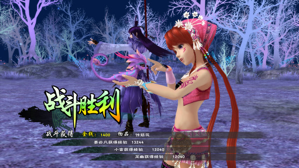 仙剑奇侠传五中文版