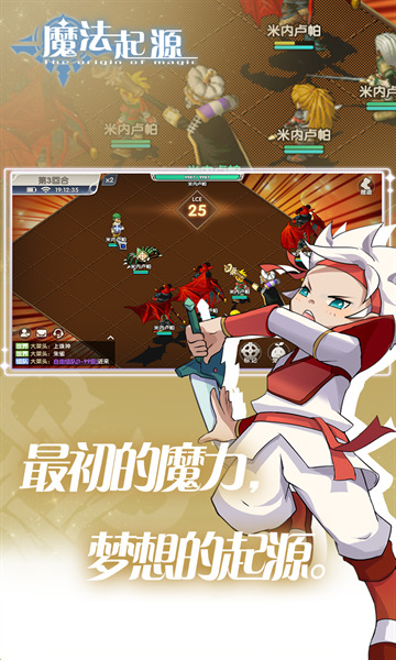 魔法起源正式版