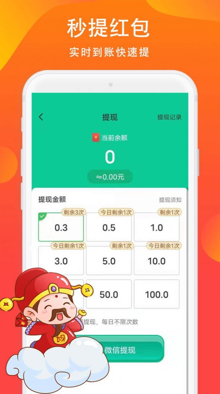 国庆红包雨游戏