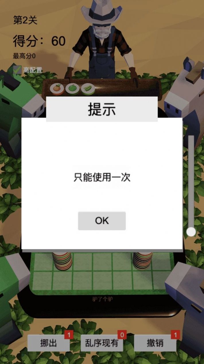 驴了又驴安卓下载
