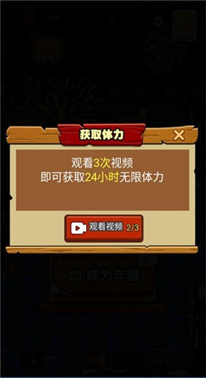 大战黑暗之王免广告