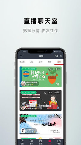 币王交易所app下载iOS
