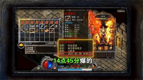 盛世龙腾传奇手游
