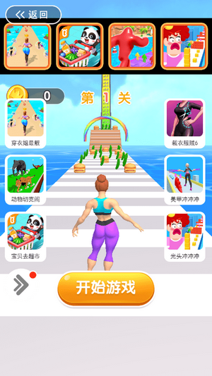 胖姐我最美下载安装