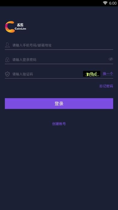 隐币交易所app免费版