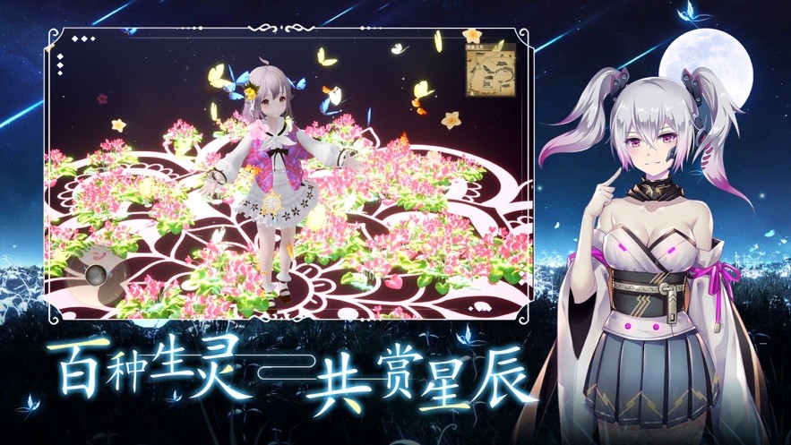 星空之下下载安装