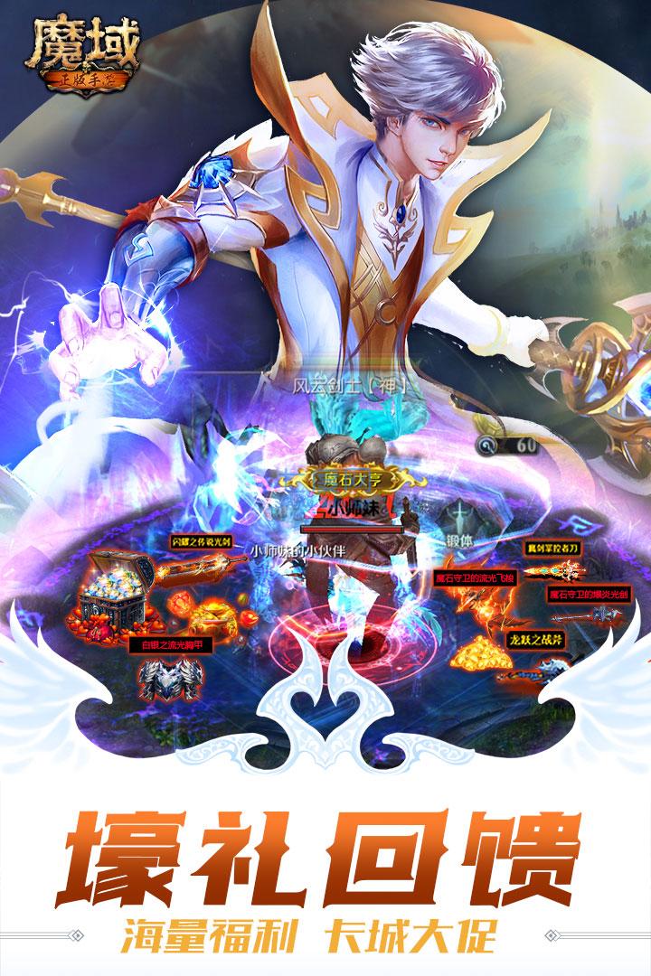 魔域嘟嘟归来