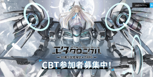 代号艾塔日服安装最新正式版2022