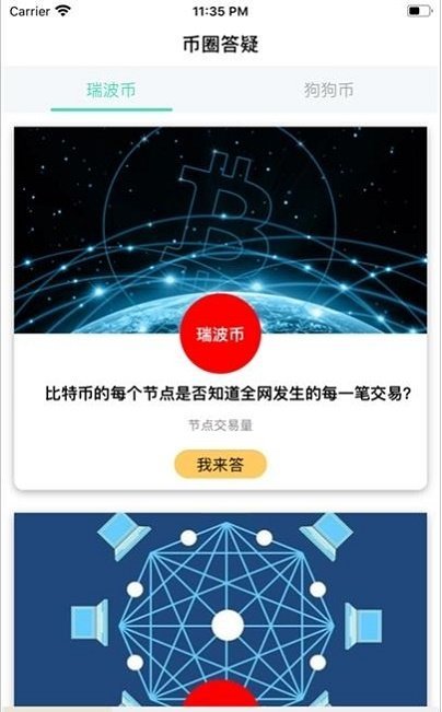 元神链交易平台大陆版