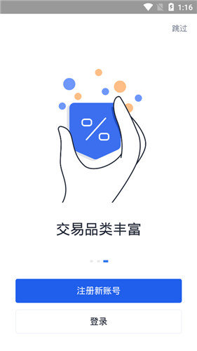 Dcoin交易所安卓版下载