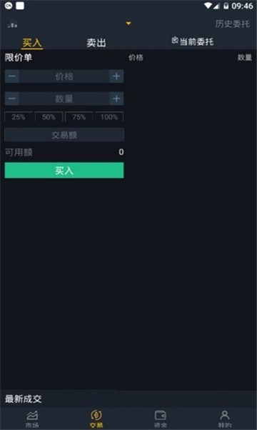 Asproex交易所专业版
