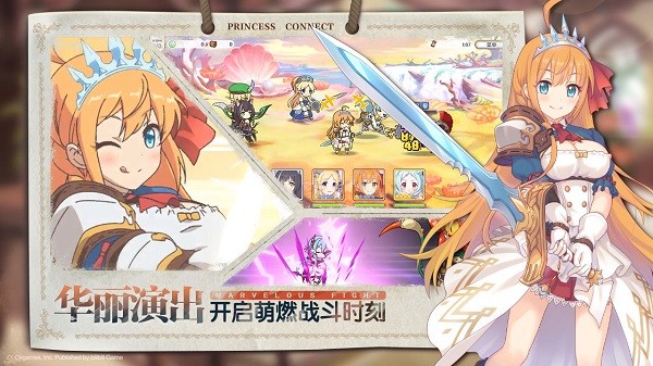 公主连结最新版