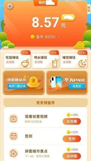 拼图魔法师3