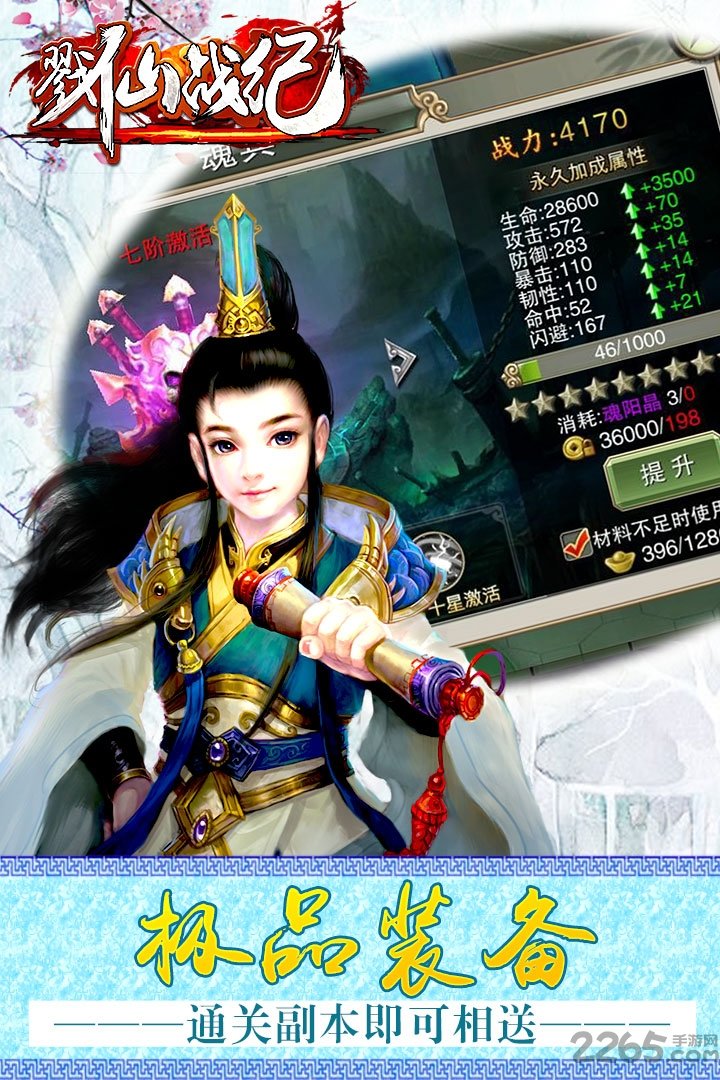 戮仙战纪红包版