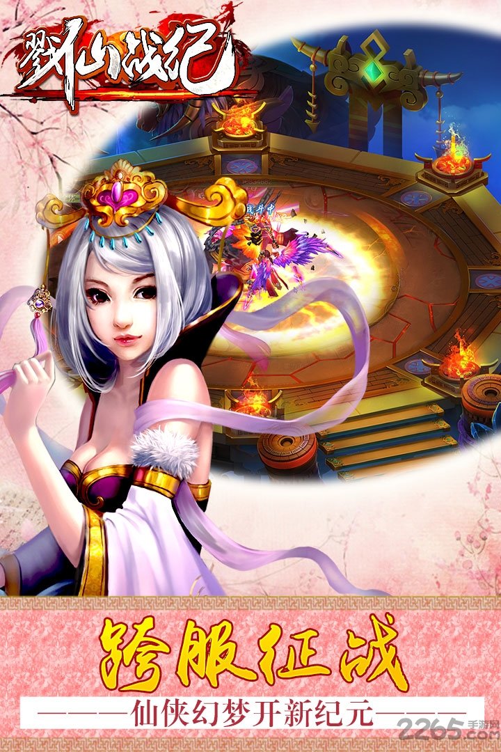 戮仙战纪红包版