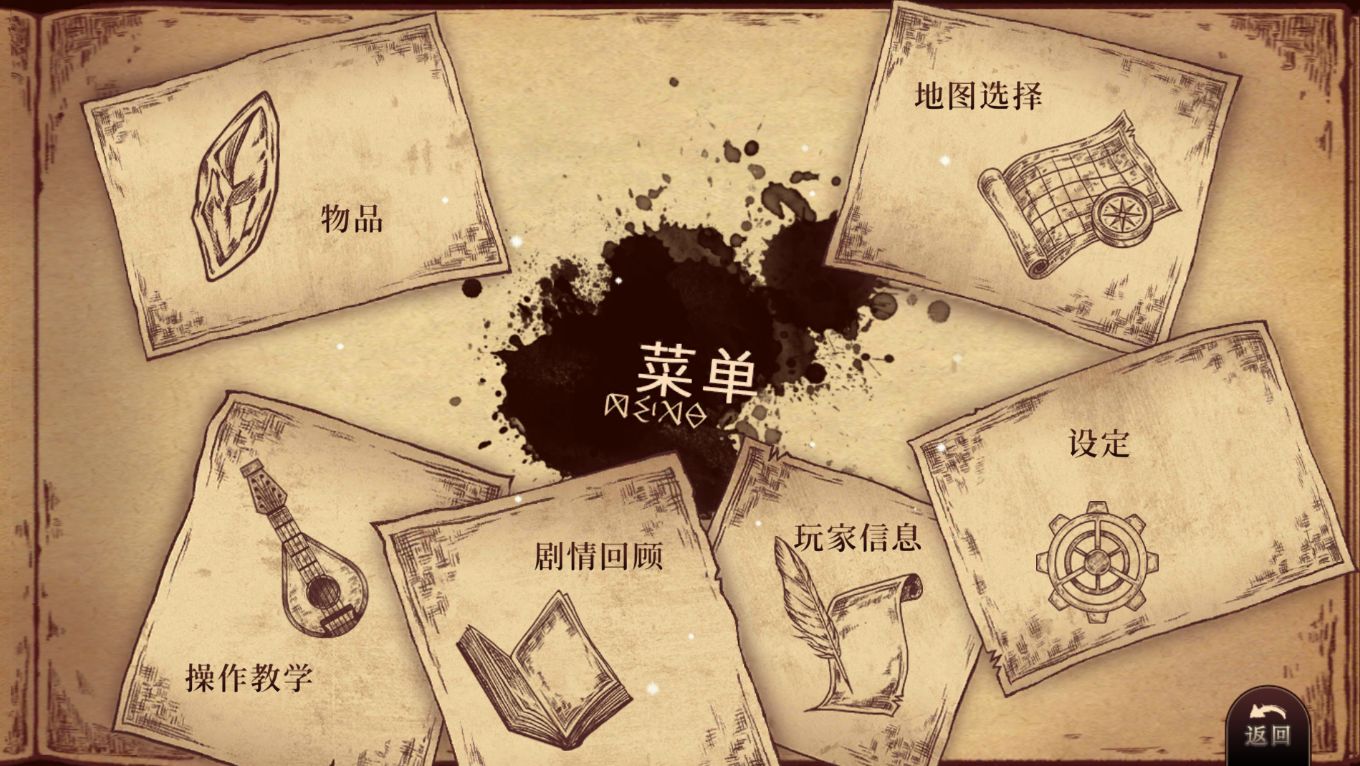 调律诗篇