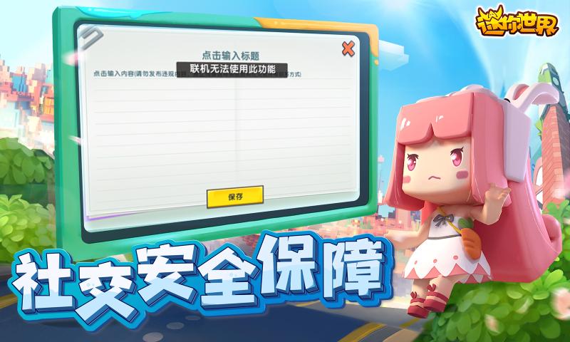 迷你世界答题赢皮肤更新2020