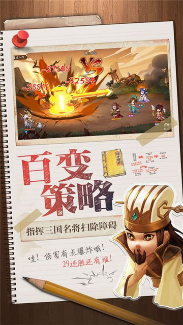 营救主公安装包