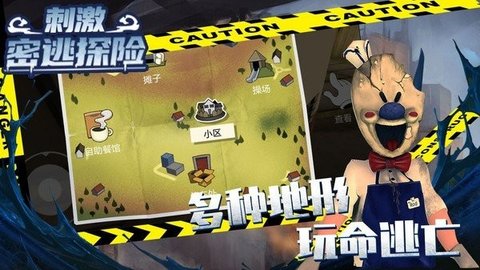 刺激密逃探险修改版