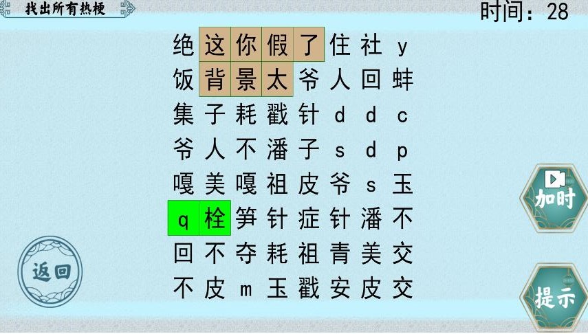 挑战极限手机游戏安卓版