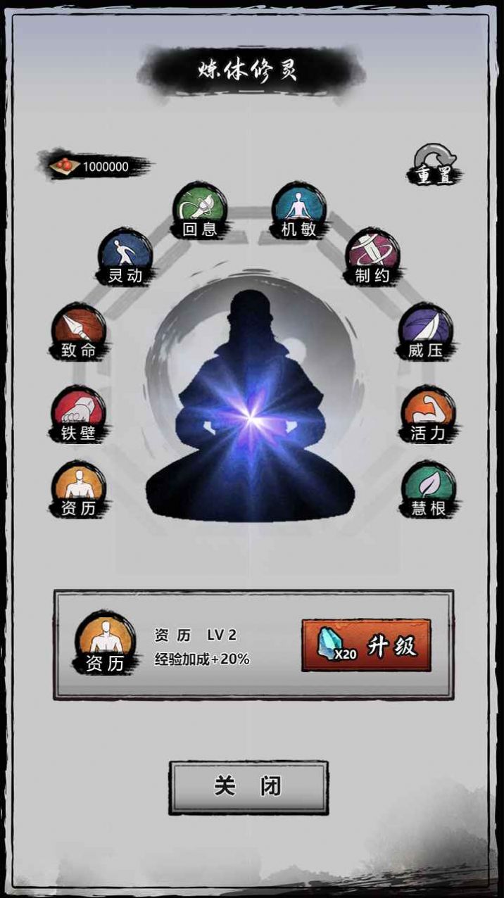 横扫万界正版