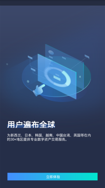CoinBig V0.1.2 安卓版
