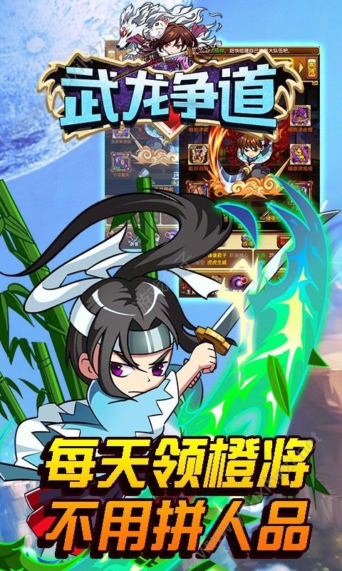 武龙争道BT