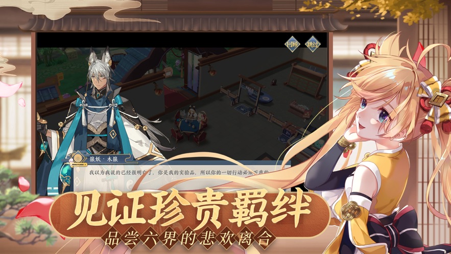 精灵食肆免费正版