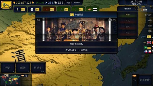 文明时代2虚无4.7红警