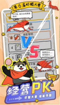 皮皮虾之东土村传奇手游